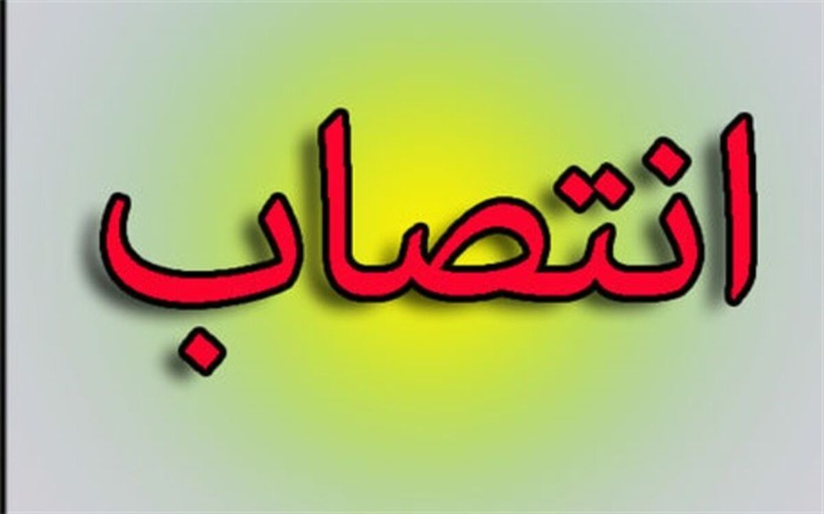 مدیرعامل جمعیت هلال احمر استان بوشهر معرفی شد