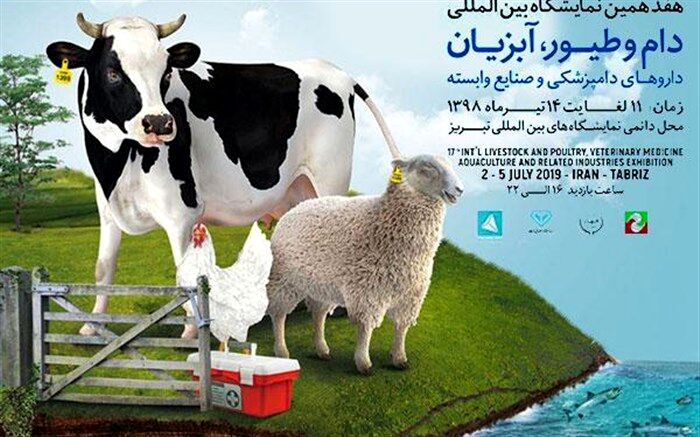 حضور 42 شرکت و تولید کننده در هفدهمین نمایشگاه بین المللی دام و طیور و صنایع وابسته در تبریز