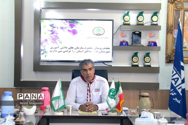 نشست هم اندیشی روسای سازمان‌های دانش‌آموزی شهرستان‌ها و مناطق خراسان جنوبی