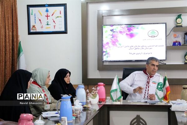 نشست هم اندیشی روسای سازمان‌های دانش‌آموزی شهرستان‌ها و مناطق خراسان جنوبی
