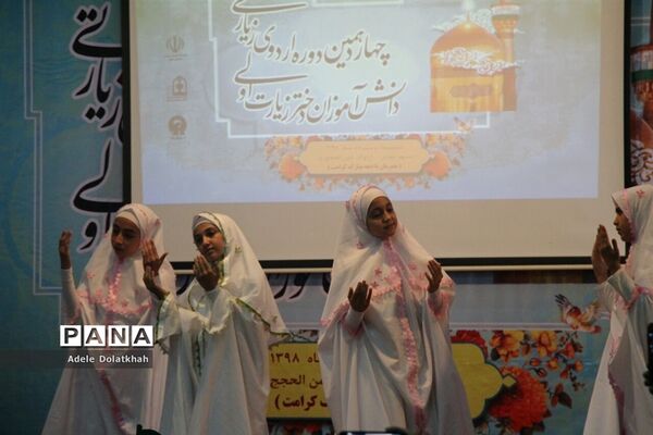 آغاز چهاردهمین دوره اردوی زیارتی دانش‌آموزان دختر زیارت‌اولی سراسر کشور در مشهد مقدس
