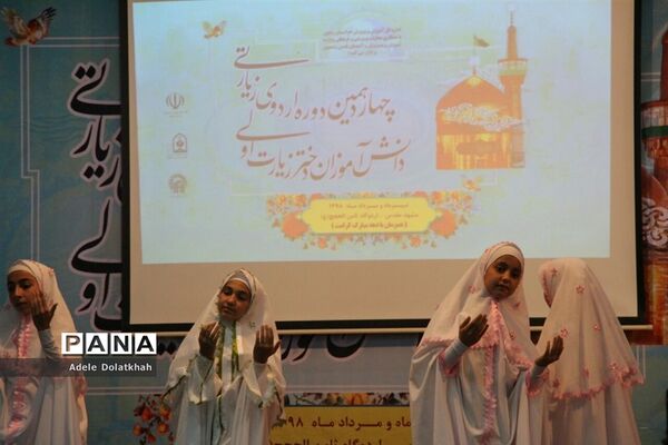 آغاز چهاردهمین دوره اردوی زیارتی دانش‌آموزان دختر زیارت‌اولی سراسر کشور در مشهد مقدس