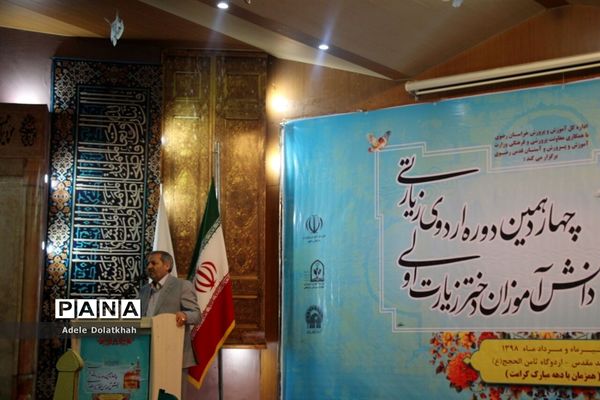 آغاز چهاردهمین دوره اردوی زیارتی دانش‌آموزان دختر زیارت‌اولی سراسر کشور در مشهد مقدس