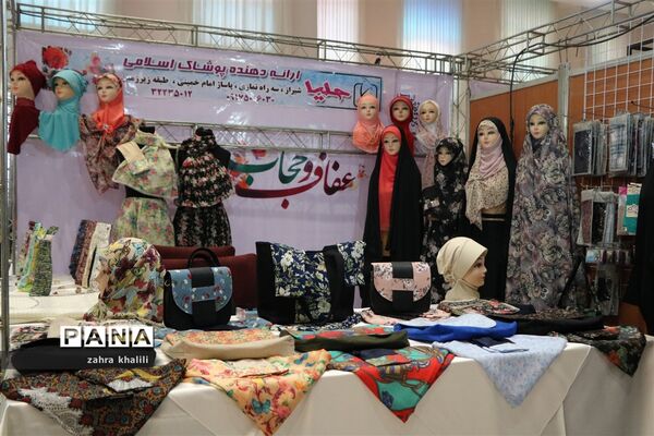 آیین گشایش مد و لباس ایرانی
