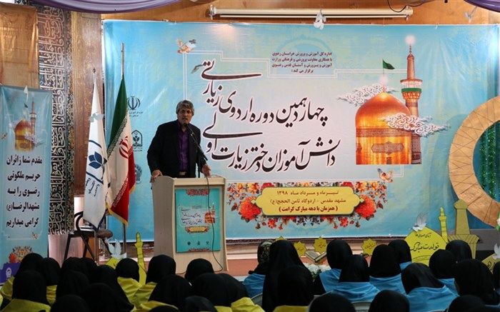 پایان اولین مرحله از چهاردهمین دوره اردوی دانش آموزان دختر زیارت اولی سراسر کشور در مشهد
