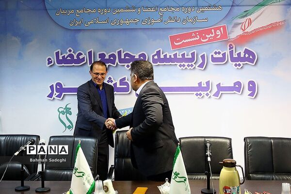 دومین روز از اولین نشست هیات‌ رئیسه مجامع اعضا و مربیان کشور