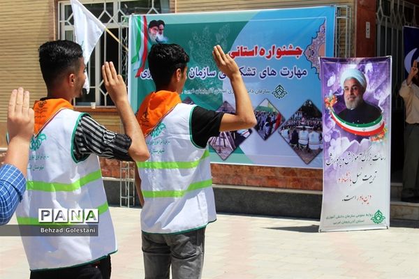 جشنواره استانی مهارت‌های تشکیلاتی سازمان دانش‌آموزی آذربایجان غربی در ارومیه