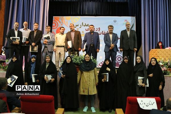 مراسم اختتامیه مسابقات ورزشی مدارس شهر تهران