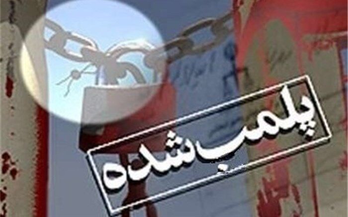 پلمپ مرکز قرص‌های روان‌گردان و مخدر در پاکدشت