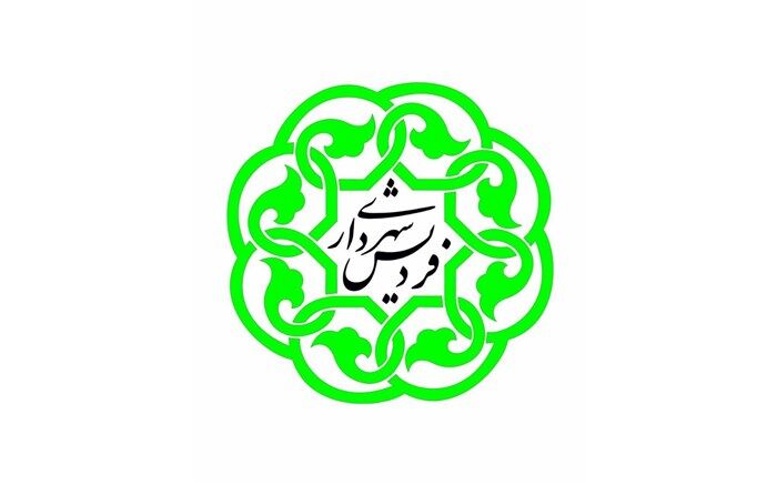 مسعود نجفی سرپرست شهرداری فردیس شد