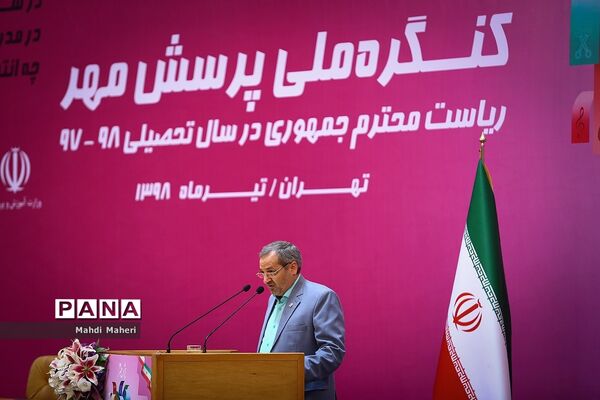 نوزدهمین کنگره ملی پرسش مهر ریاست جمهوری
