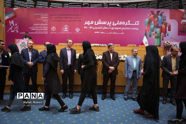 نوزدهمین کنگره ملی پرسش مهر ریاست جمهوری