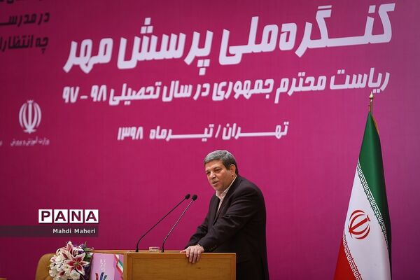 نوزدهمین کنگره ملی پرسش مهر ریاست جمهوری