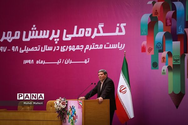 نوزدهمین کنگره ملی پرسش مهر ریاست جمهوری