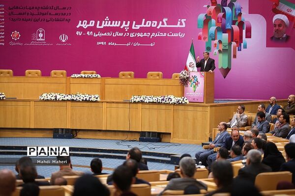 نوزدهمین کنگره ملی پرسش مهر ریاست جمهوری