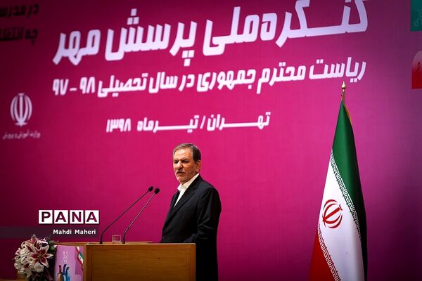 نوزدهمین کنگره ملی پرسش مهر ریاست جمهوری