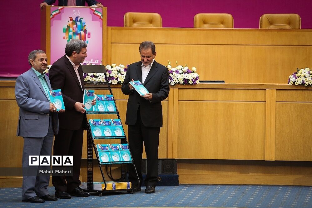 نوزدهمین کنگره ملی پرسش مهر ریاست جمهوری