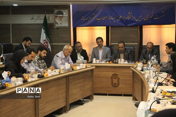 نشست خبری رئیس دانشگاه بوعلی سینا با اصحاب رسانه