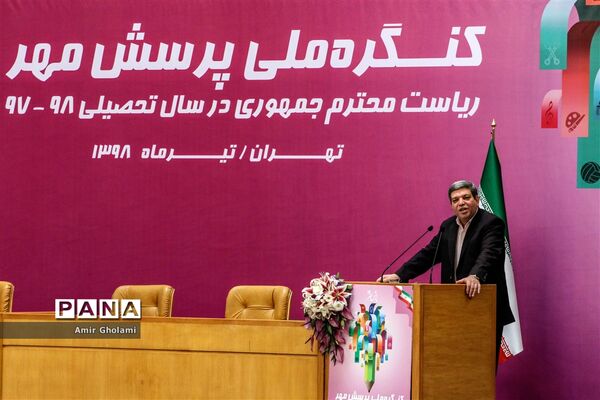 نوزدهمین کنگره ملی پرسش مهر ریاست جمهوری  ۲
