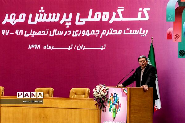 نوزدهمین کنگره ملی پرسش مهر ریاست جمهوری  ۲