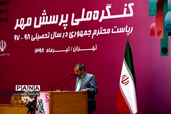 نوزدهمین کنگره ملی پرسش مهر ریاست جمهوری  ۲