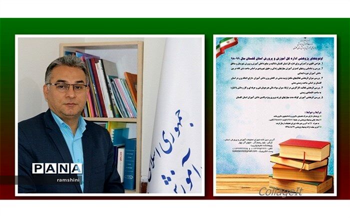 فراخوان اولویت های پژوهشی سال 99-98