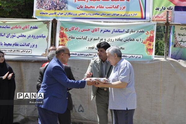 همایش پیاده‌روی خانوادگی در جامخانه