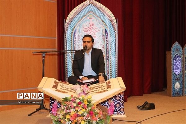 اختتامیه مسابقات سراسری قرآن