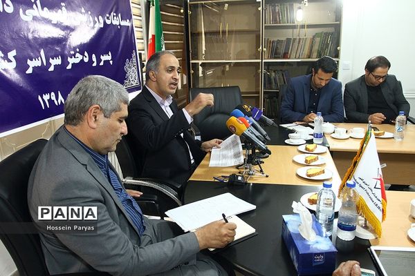 نشست خبری مسابقات ورزش قهرمانی دانش‌آموزان کشور