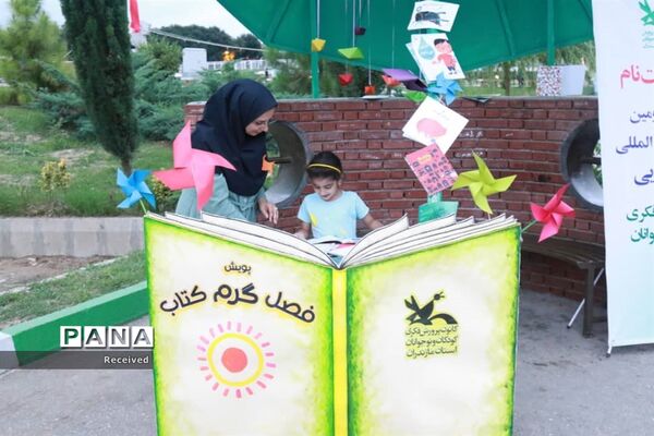 دومین برنامه پویش فصل گرم  کتاب کانون پرورش فکری در ساری