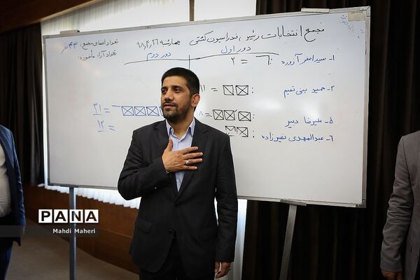 مجمع انتخاباتی فدراسیون کشتی