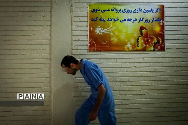 بازدید خبرنگاران از مرکز درمان اعتیاد ماده 16