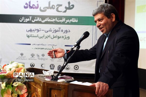 مراسم افتتاحیه دوره آموزشی توجیهی مدیران و مجریان طرح نماد-2