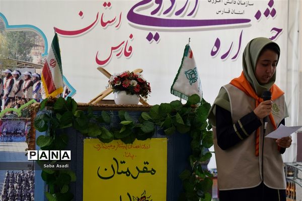 مراسم اختتامیه اردوی استانی دختران پیشتاز سازمان دانش‌آموزی فارس