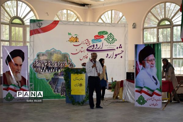 مراسم اختتامیه اردوی استانی دختران پیشتاز سازمان دانش‌آموزی فارس