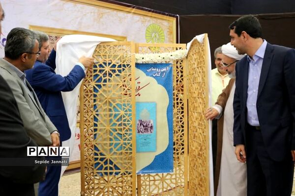 جشن گرامی‌داشت یکصدومین سال تاسیس آموزش و پرورش شهرستان آباده