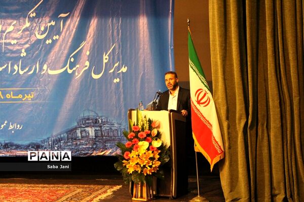مراسم تودیع و معارفه مدیرکل فرهنگ و ارشاد اسلامی استان همدان