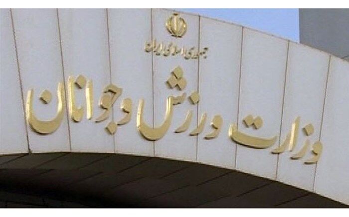 معاون امور مجلس، حقوقی و هماهنگی وزارت ورزش و جوانان معرفی شد