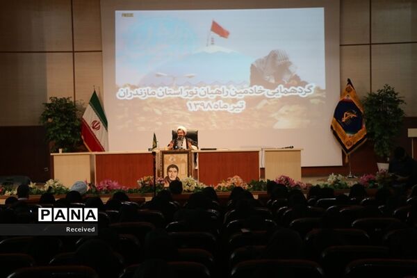 گردهمایی خادمان راهیان نور مازندران