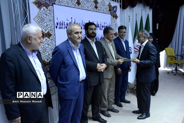 جلسه مشترک شورای معاونان اداره‌کل و مدیران و روسای آموزش و پرورش نواحی و مناطق استان
