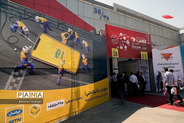 بیست و پنجمین نمایشگاه الکامپ