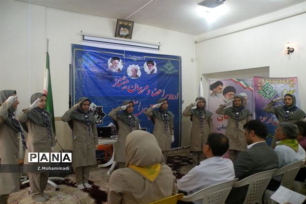 اردوی استانی پیشتازان دختر در اصفهان