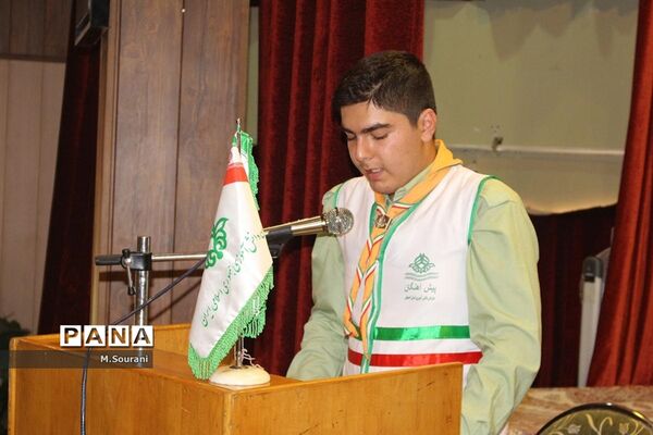 اردوی استانی پیشتازان پسر در اصفهان
