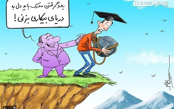 به اندازه ایجاد ۷۰ هزار شغل، بیمه بیکاری پرداخت می‌شود