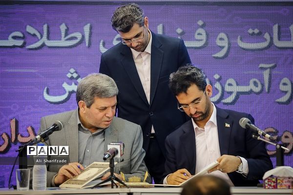 امضای تفاهم‌نامه بین وزارت ارتباطات و وزارت آموزش و پرورش با موضوع هوشمندسازی مدارس