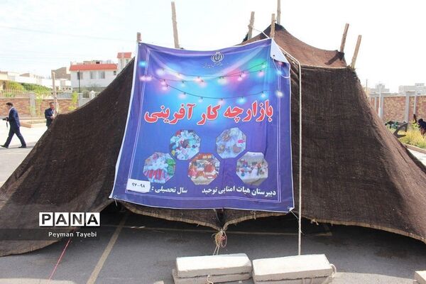 آیین افتتاحیه جشنواره نوجوان خوارزمی (مرحله استانی) و بازارچه کارآفرینی -1