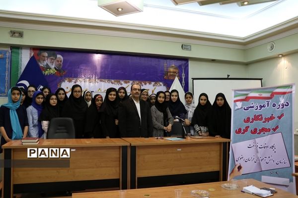 کلاس‌های خبرنگاری و مجریگری سازمان دانش‌آموزی خراسان رضوی