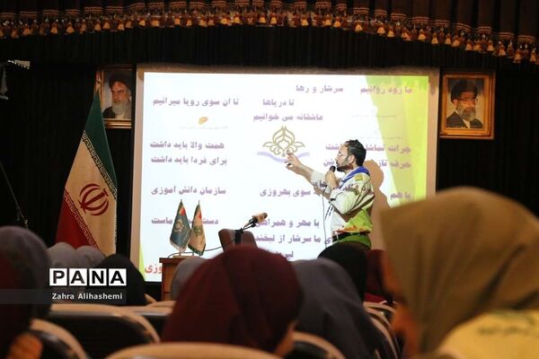 اردوی پیشتازان شهر تهران با شعار همفکری، همدلی و همکاری