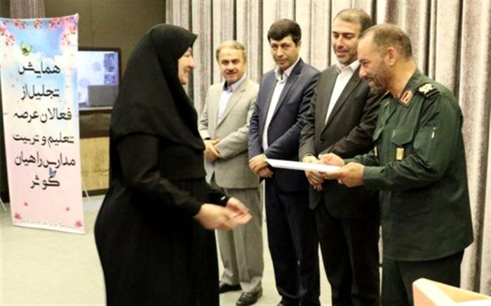 تجلیل از فعالان عرصه تعلیم و تربیت مدارس راهیان کوثر