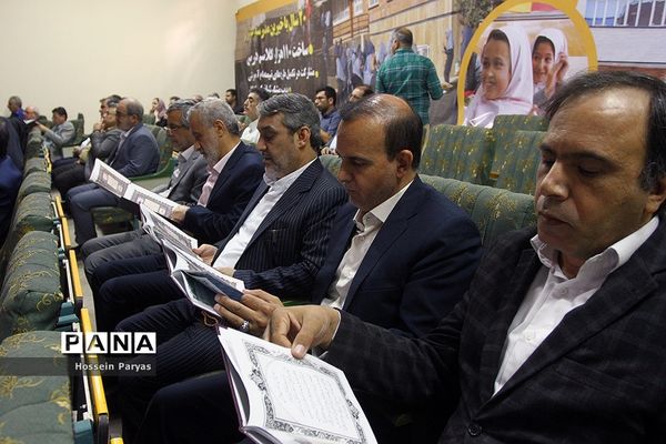 مراسم چهلمین روز درگذشت رئیس فقید جامعه خیرین مدرسه‌ساز کشور